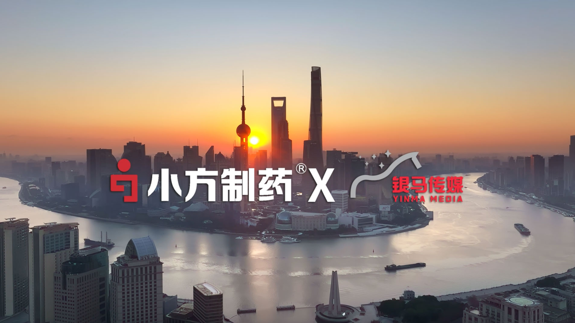 博艺堂bet98制药 x 银马传媒高铁广告惊艳亮相，品牌传播再升级！