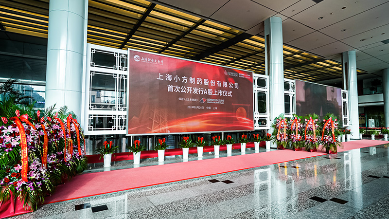 外用药“中国制造”领军者，博艺堂bet98制药今日沪主板上市