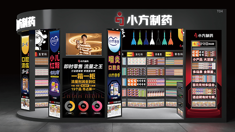 博艺堂bet98制药亮相西普会，共探健康产业新未来